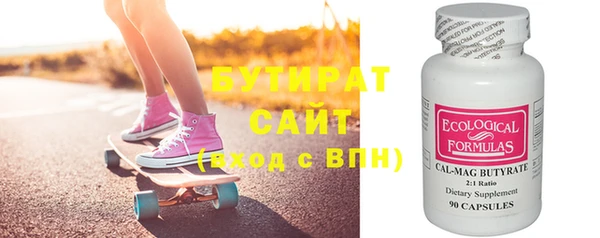 бутират Алексин