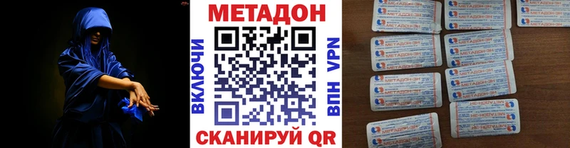 МЕТАДОН белоснежный  купить наркотик  Заволжск 