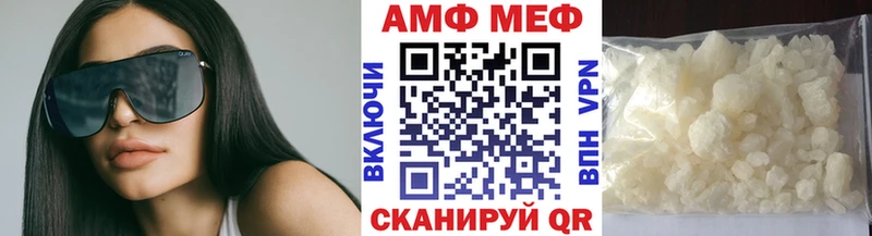 МЕТАМФЕТАМИН пудра Заволжск