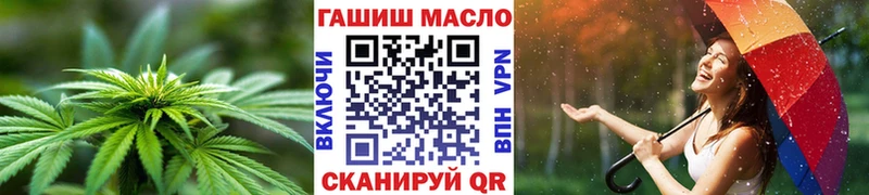 ТГК THC oil  купить   Заволжск 
